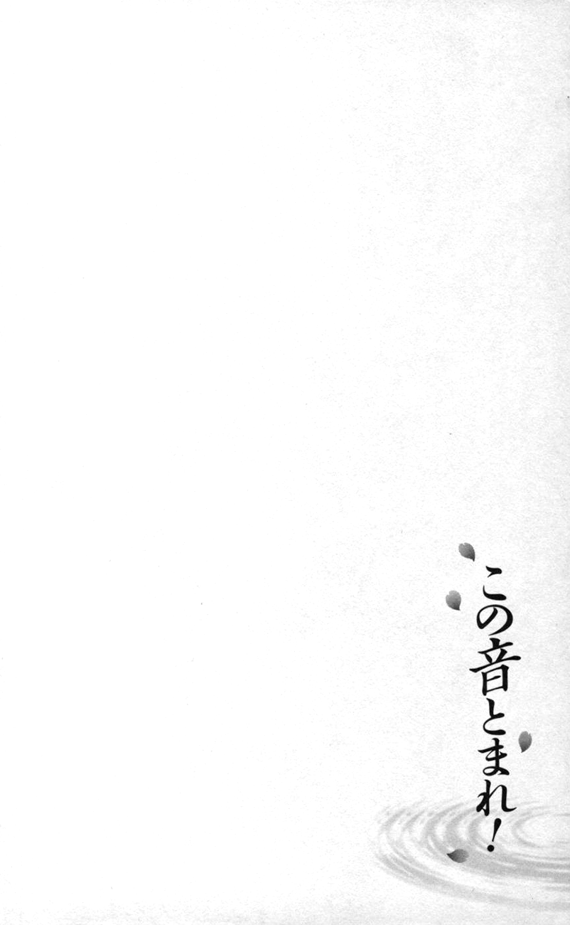 Kono Oto Tomare!, Chapter 24 image 12